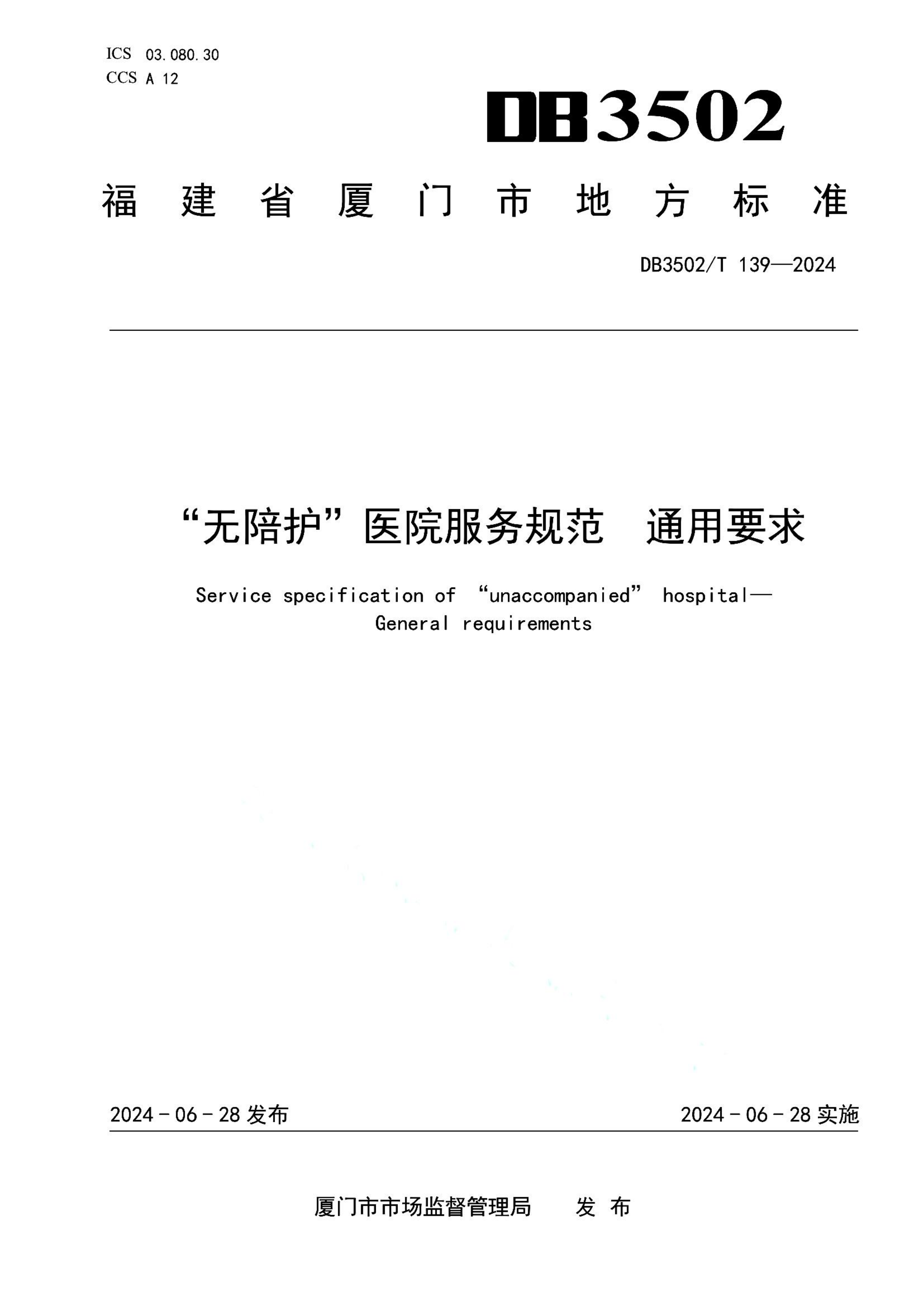 资源详情图